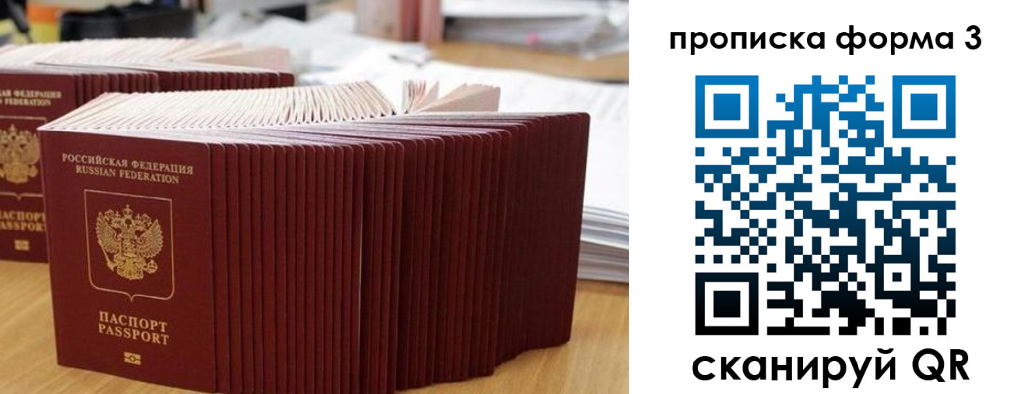 временная регистрация в квартире в Долгопрудном