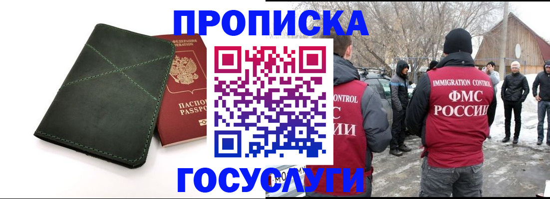 временная регистрация адрес в Долгопрудном