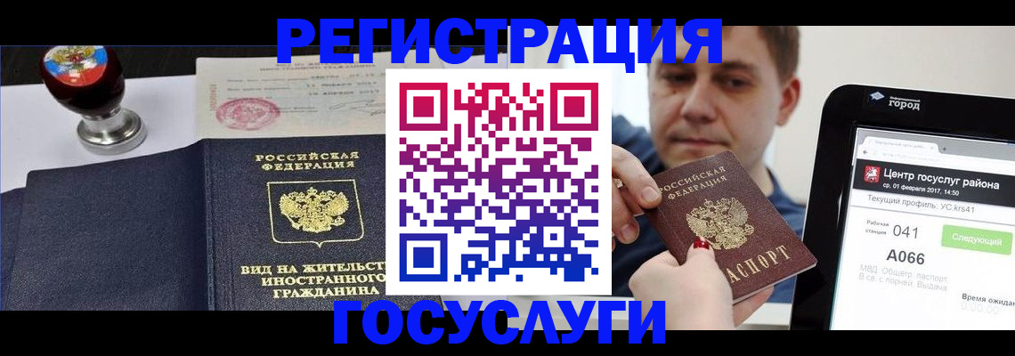 временная регистрация для школы в Долгопрудном