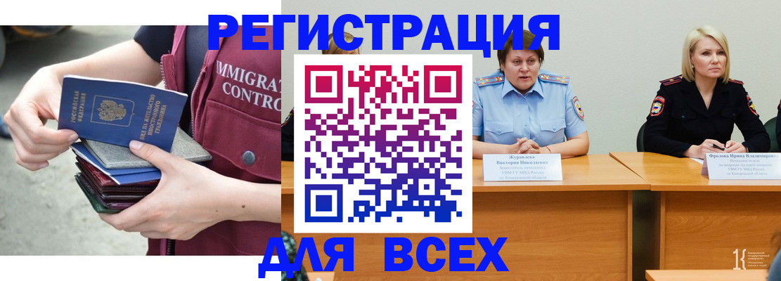 прописка регистрация в Долгопрудном