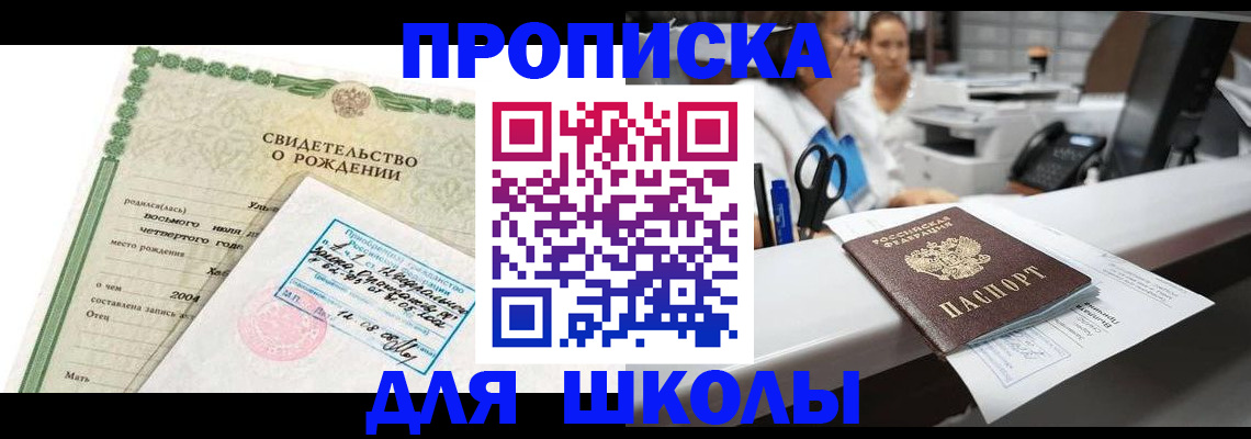 регистрация для дет. сада в Долгопрудном