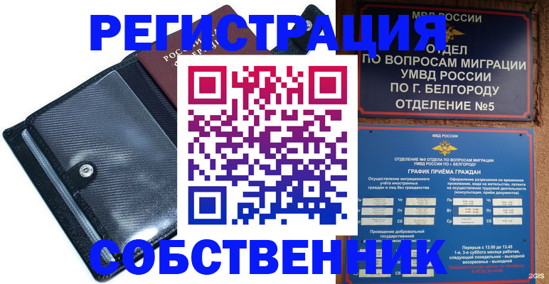 временная регистрация адрес в Долгопрудном