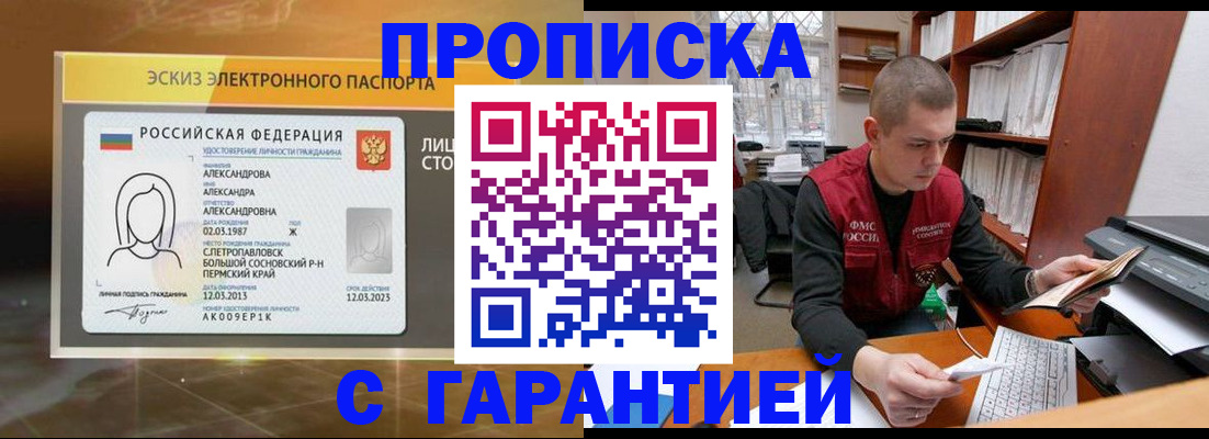 временная регистрация в Долгопрудном