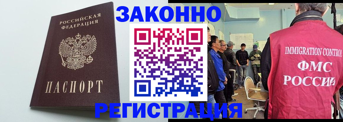 временная регистрация адрес в Долгопрудном